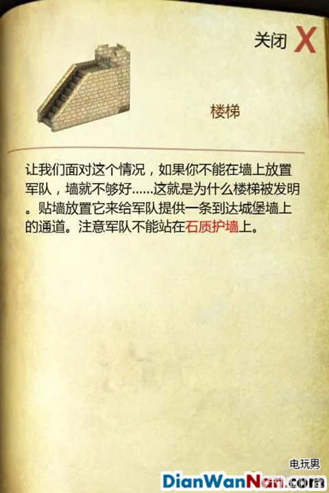 要塞攻略 十字军东征2 游戏系统教程图文全解析(19)
