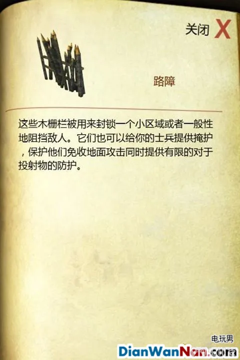 要塞攻略 十字军东征2 游戏系统教程图文全解析(21)
