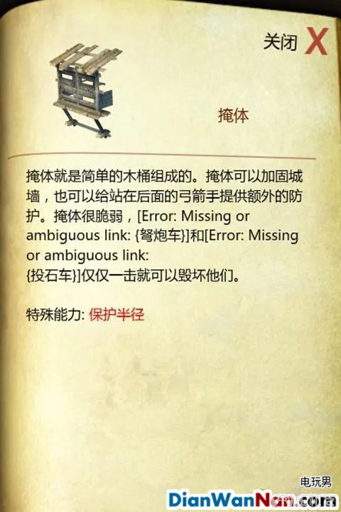 要塞攻略 十字军东征2 游戏系统教程图文全解析(21)