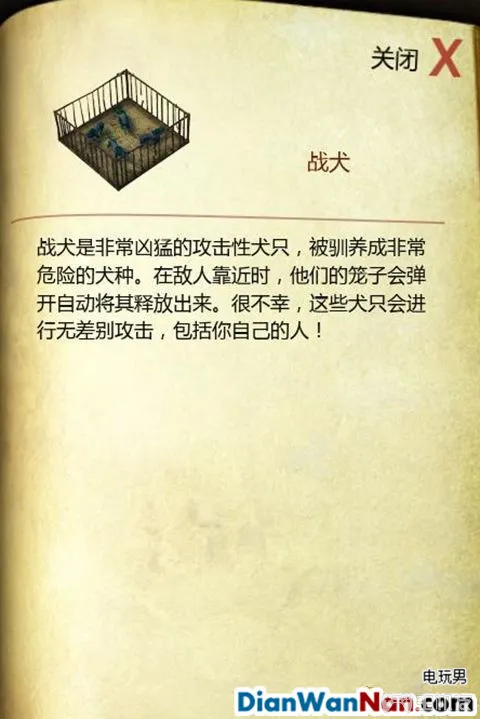 要塞攻略 十字军东征2 游戏系统教程图文全解析(22)