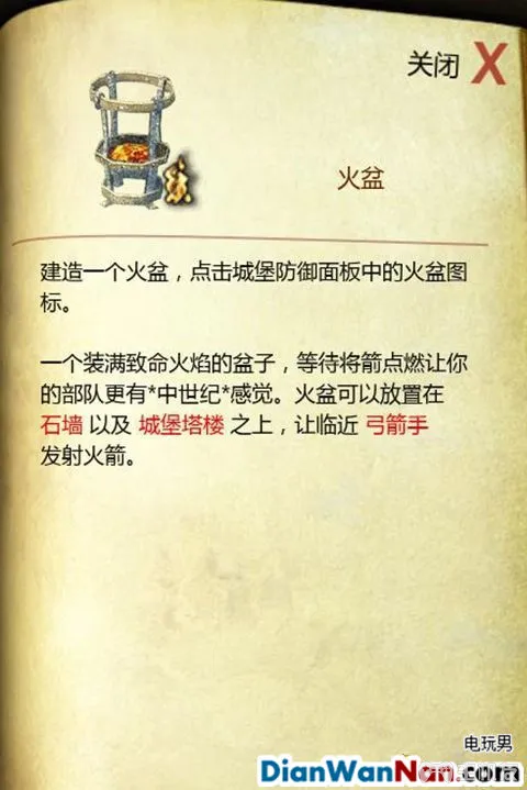 要塞攻略 十字军东征2 游戏系统教程图文全解析(22)