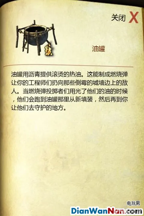 要塞攻略 十字军东征2 游戏系统教程图文全解析(23)