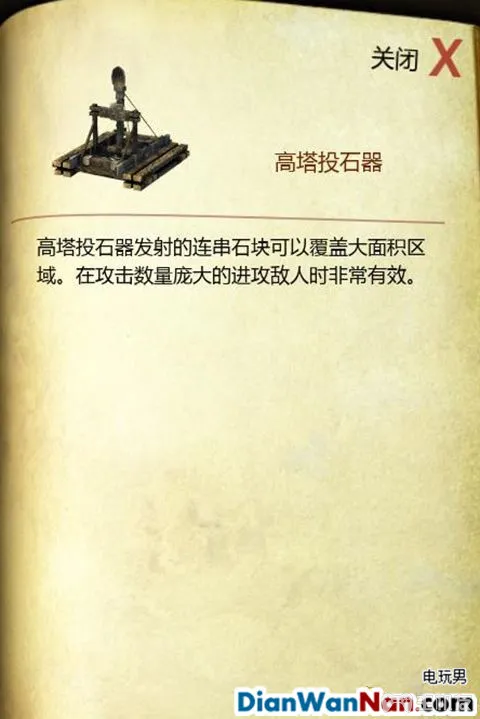 要塞攻略 十字军东征2 游戏系统教程图文全解析(23)