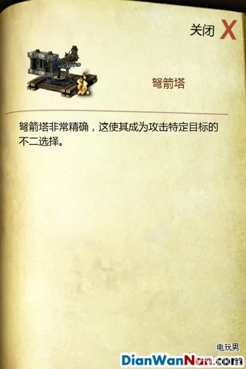 要塞攻略 十字军东征2 游戏系统教程图文全解析(23)
