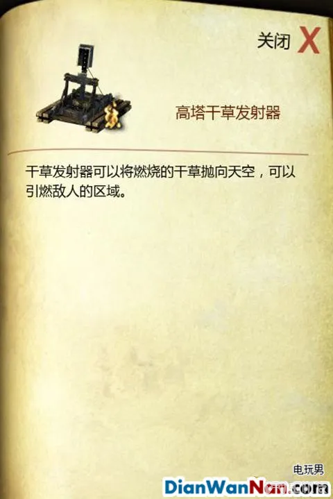 要塞攻略 十字军东征2 游戏系统教程图文全解析(23)