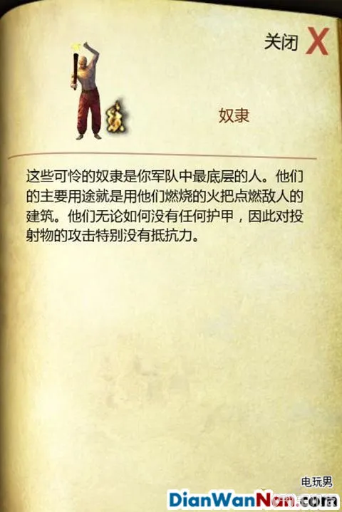 要塞攻略 十字军东征2 游戏系统教程图文全解析(27)