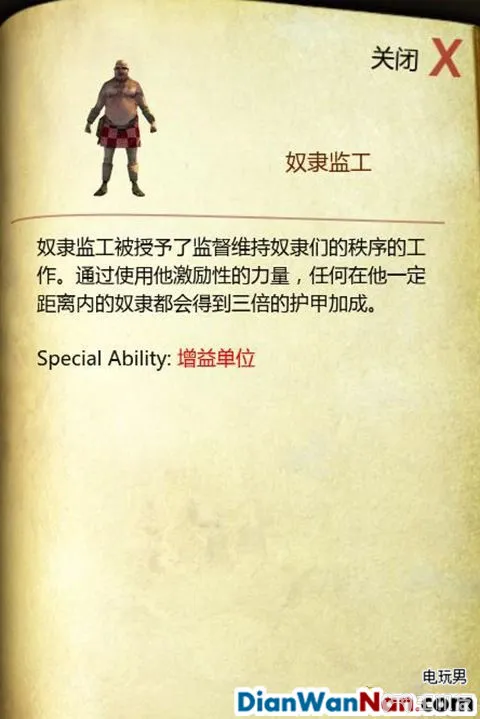 要塞攻略 十字军东征2 游戏系统教程图文全解析(27)
