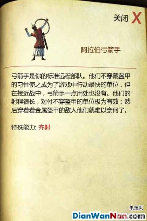 要塞攻略 十字军东征2 游戏系统教程图文全解析(27)