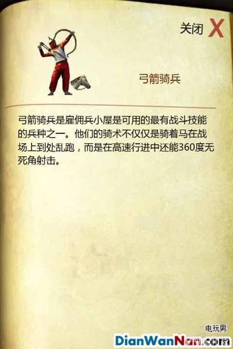 要塞攻略 十字军东征2 游戏系统教程图文全解析(28)
