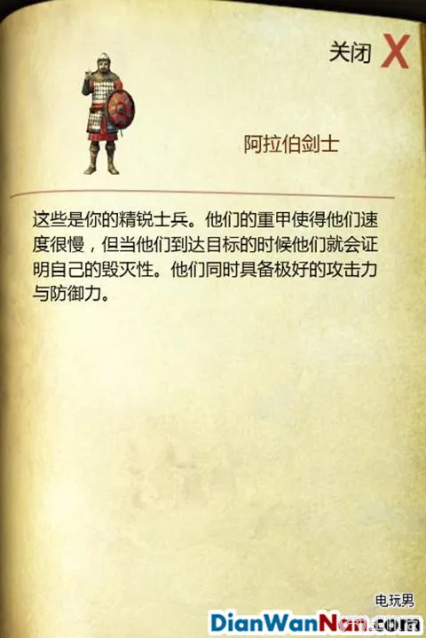 要塞攻略 十字军东征2 游戏系统教程图文全解析(29)