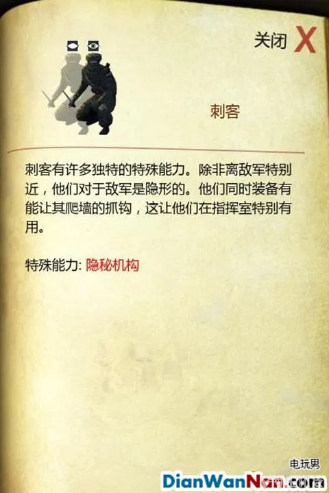 要塞攻略 十字军东征2 游戏系统教程图文全解析(29)