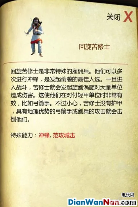 要塞攻略 十字军东征2 游戏系统教程图文全解析(29)