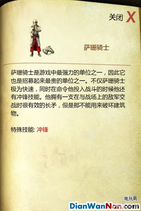 要塞攻略 十字军东征2 游戏系统教程图文全解析(29)