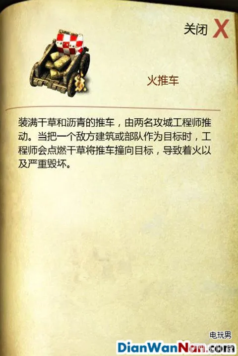 要塞攻略 十字军东征2 游戏系统教程图文全解析(30)