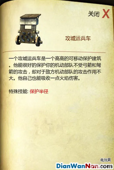 要塞攻略 十字军东征2 游戏系统教程图文全解析(30)
