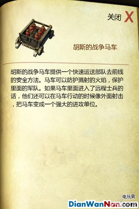 要塞攻略 十字军东征2 游戏系统教程图文全解析(30)