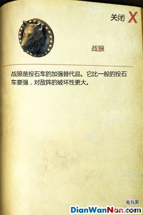 要塞攻略 十字军东征2 游戏系统教程图文全解析(32)