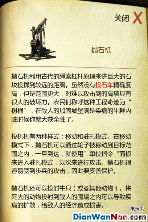 要塞攻略 十字军东征2 游戏系统教程图文全解析(32)