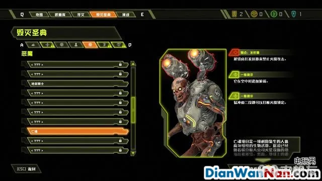 毁灭战士永恒图文攻略 Doom全战役流程+全收集攻略(18)