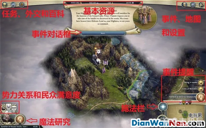 奇迹时代3 全精灵战役图文攻略大全 系统教程介绍