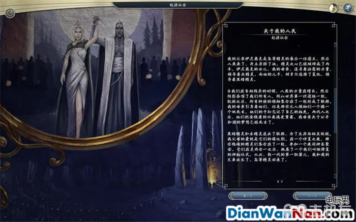 奇迹时代3 全精灵战役图文攻略大全 系统教程介绍(20)