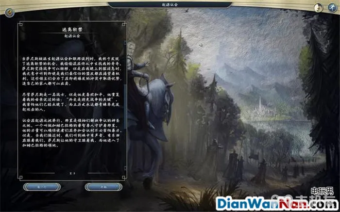 奇迹时代3 全精灵战役图文攻略大全 系统教程介绍(20)