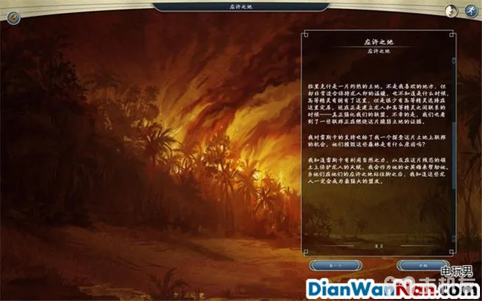 奇迹时代3 全精灵战役图文攻略大全 系统教程介绍(27)