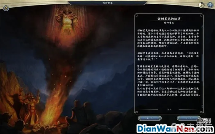奇迹时代3 全精灵战役图文攻略大全 系统教程介绍(34)