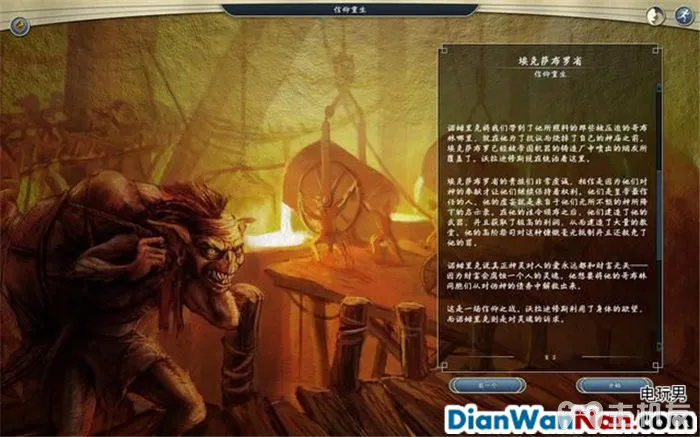 奇迹时代3 全精灵战役图文攻略大全 系统教程介绍(34)