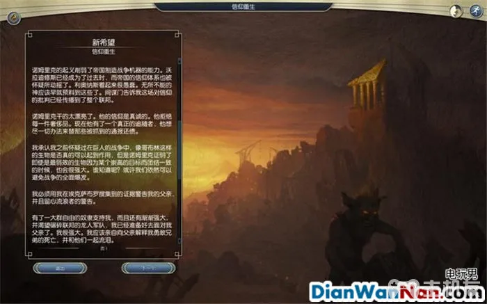 奇迹时代3 全精灵战役图文攻略大全 系统教程介绍(40)