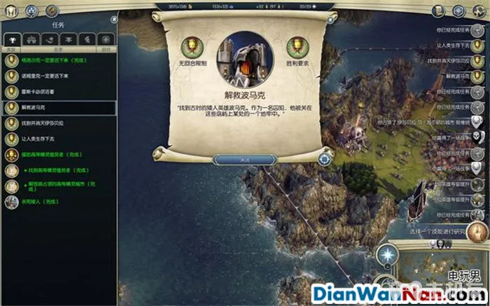 奇迹时代3 全精灵战役图文攻略大全 系统教程介绍(44)