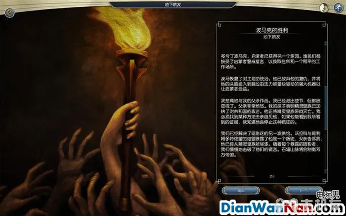 奇迹时代3 全精灵战役图文攻略大全 系统教程介绍(49)