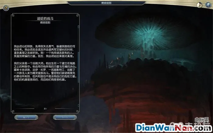 奇迹时代3 全精灵战役图文攻略大全 系统教程介绍(50)