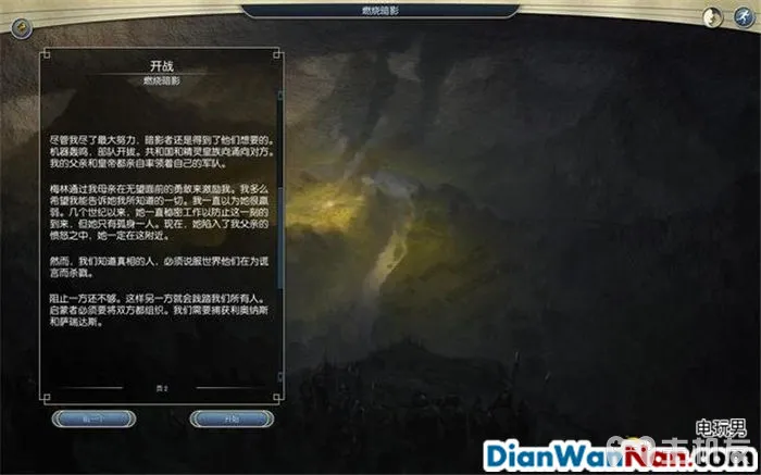 奇迹时代3 全精灵战役图文攻略大全 系统教程介绍(50)