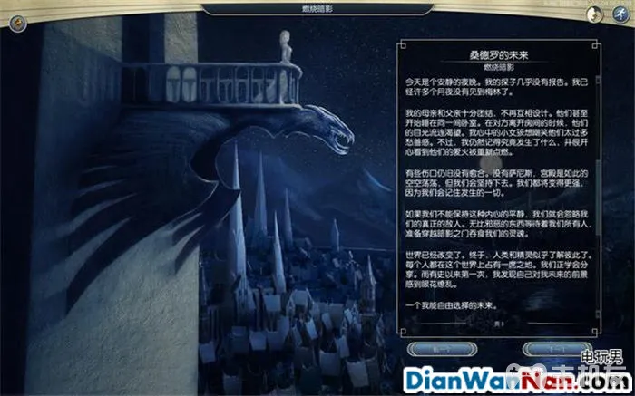 奇迹时代3 全精灵战役图文攻略大全 系统教程介绍(57)