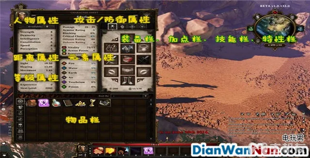 神界3攻略 原罪 全主支线任务剧情图文攻略 系统教程详解(3)