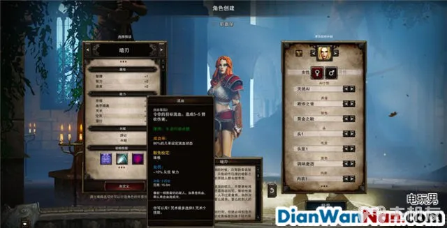 神界3攻略 原罪 全主支线任务剧情图文攻略 系统教程详解(8)