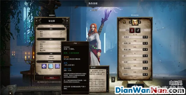 神界3攻略 原罪 全主支线任务剧情图文攻略 系统教程详解(10)