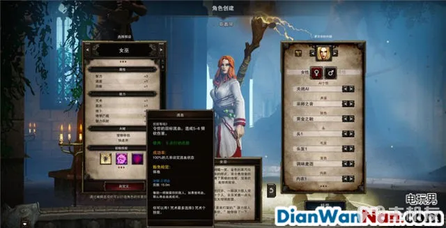 神界3攻略 原罪 全主支线任务剧情图文攻略 系统教程详解(11)