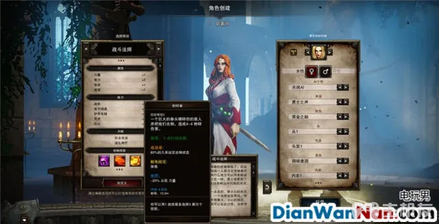 神界3攻略 原罪 全主支线任务剧情图文攻略 系统教程详解(12)