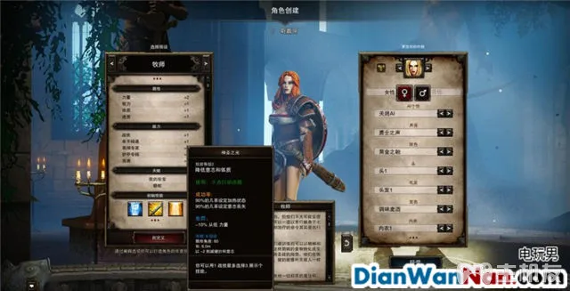 神界3攻略 原罪 全主支线任务剧情图文攻略 系统教程详解(13)