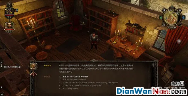 神界3攻略 原罪 全主支线任务剧情图文攻略 系统教程详解(16)
