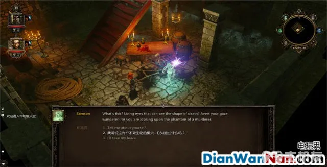 神界3攻略 原罪 全主支线任务剧情图文攻略 系统教程详解(25)