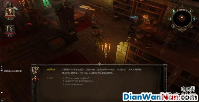 神界3攻略 原罪 全主支线任务剧情图文攻略 系统教程详解(29)