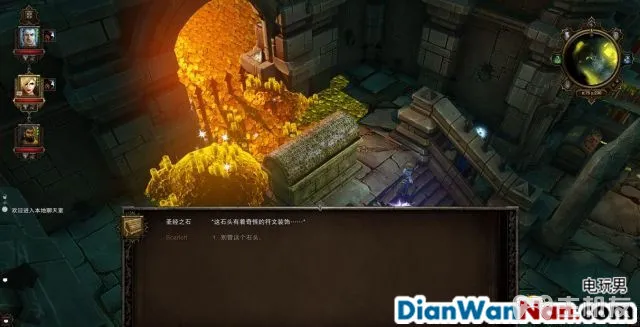 神界3攻略 原罪 全主支线任务剧情图文攻略 系统教程详解(35)