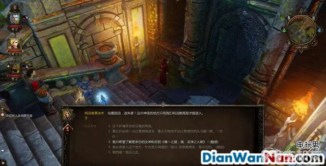 神界3攻略 原罪 全主支线任务剧情图文攻略 系统教程详解(47)