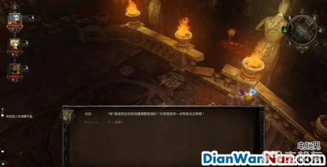 神界3攻略 原罪 全主支线任务剧情图文攻略 系统教程详解(47)