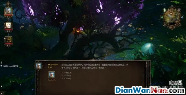 神界3攻略 原罪 全主支线任务剧情图文攻略 系统教程详解(48)