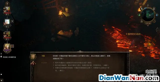 神界3攻略 原罪 全主支线任务剧情图文攻略 系统教程详解(51)