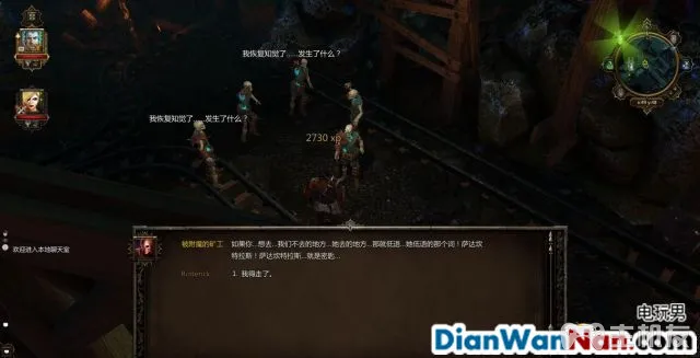 神界3攻略 原罪 全主支线任务剧情图文攻略 系统教程详解(51)